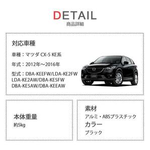 [売切り]マツダ cx-5 ke CX5 KE系 ルーフラッククロスバー アルミ キャリア レール 荷物 即納 新品 在庫有 MAZDAの画像5