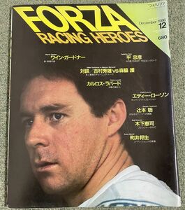 フォルツァ レーシングヒーローズ 1986年12月号 YZR500 NSR500 ワインガードナー 平忠彦 エディーローソン 辻本聡 CBSソニー出版