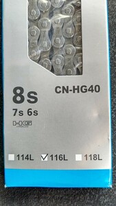 【405】SHIMANO シマノ チェーン CN-HG40 116L パッケージ品 6.7.8速用 自転車 正規品 箱入り コネクティングピン チェーンピン付属タイプ