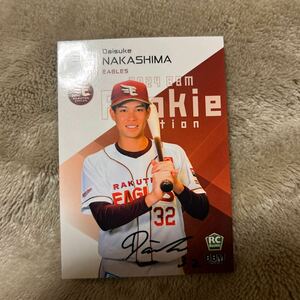 楽天イーグルス中島大輔選手直筆サインカード