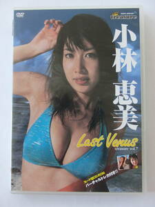 ◆◇コム・アライアンス Last Venus 小林恵美 SCOUT-9◇◆