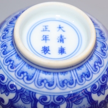 古陶芸 清・雍正 古陶磁器 【青花纏枝蓮】 三財蓋碗 極細工 骨董品 古賞物 中国骨董 唐物 高さ10 cm幅10 cm AW-004_画像9