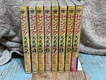 センゴク天正記 2巻 4巻 5巻 6巻 7巻 8巻 9巻 12巻 計8冊 宮下英樹 講談社 ヤンマガKC 戦国武将コミック 漫画_画像1