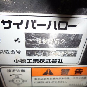 （栃木）コバシ ハロー TX352 作業幅約3.5ｍ キャスター付属 【配送不可】の画像10