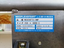 （山形酒田）メーカー不明 ベルトコンベア NS82UFT2/2WP 350×6800E【引取限定】（95-2403-39）_画像10