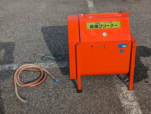 （富山）クボタ　苗箱洗浄器 U-200A AC100V 50Hz/6Hz 富山県黒部市の店舗受取限定 発送不可