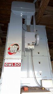 （栃木）イセキ 乾燥機 GML30D 30石 3相200V【栃木県那須塩原市より引取解体限定】