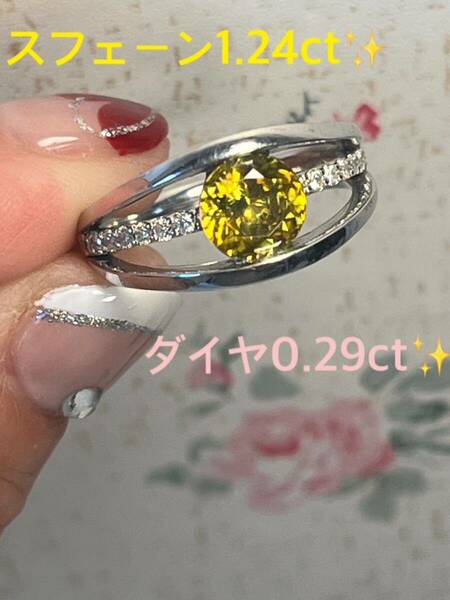 プラチナ　レア希少石　スフェーン1.24ct 無色透明ダイヤリング　ソーティング付き美品