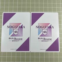 即決 送料込 乃木坂46 × ビルディバイド ブライト 限定プロモ 応援大使 伊藤理々杏 / 応援大使 岩本蓮加 各1枚 合計2枚セット_画像4