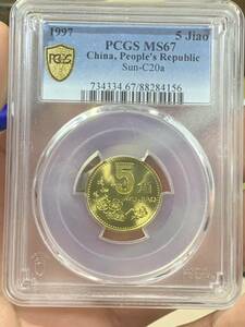 中国コイン　梅花五角 PCGS MS67 硬貨 中国 未使用品　収蔵品放出 