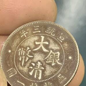 中国 古銭 銀貨 大清銀幣 宣統三年 貳角銀幣 毎五枚當一圓 古銭 銀貨 希少 珍品 銀貨保証 の画像8