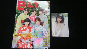 B.L.T 2018年8月　セブンネットショッピング版C　加藤史帆　齊藤京子　佐々木美玲　小坂菜緒　武田玲奈 私立恵比寿中学 土屋太鳳 大友花恋 