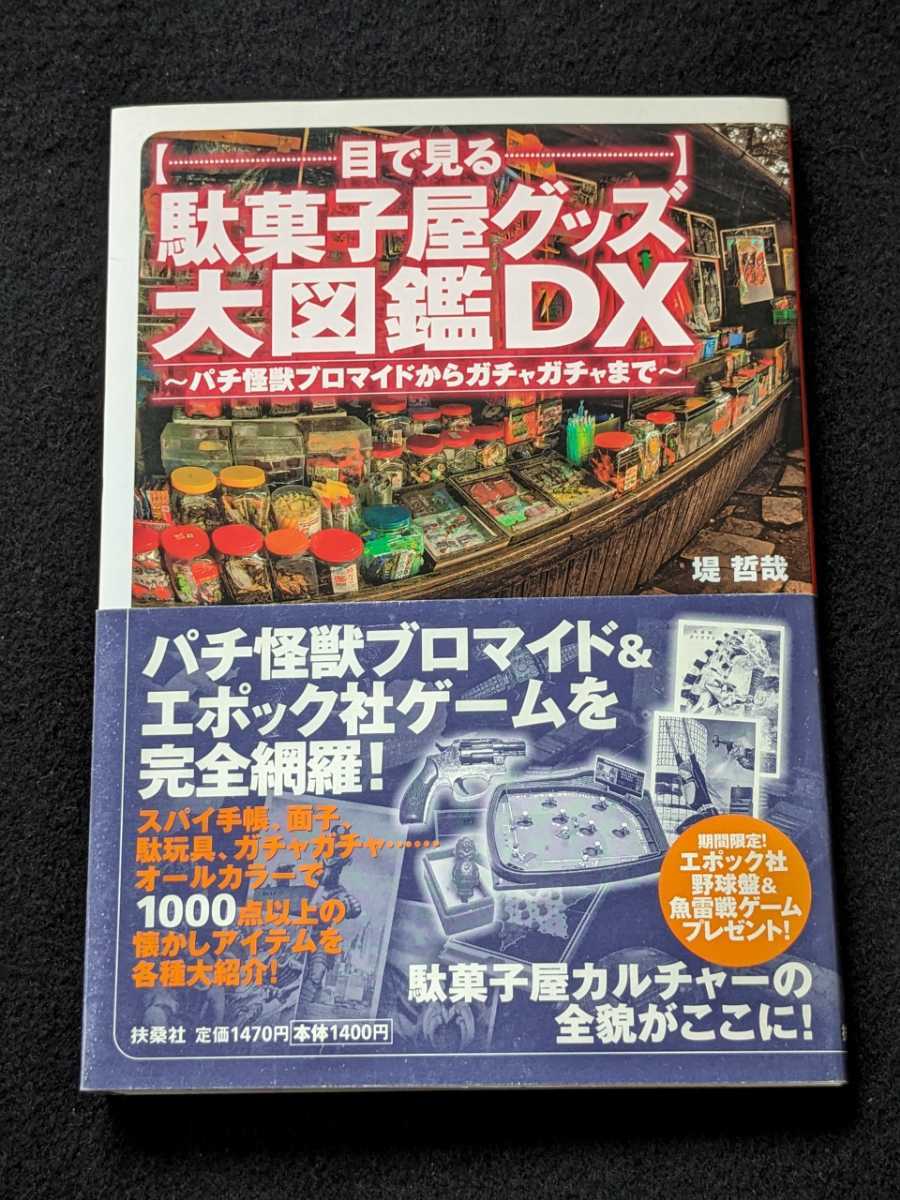 2025年最新】Yahoo!オークション -パチ怪獣(本、雑誌)の中古品 2025年最新】Yahoo!オークション -パチ怪獣(本、雑誌)の中古品