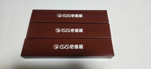 最新　COCO壱番屋 スプーン　3本セット　箱茶色新品　未開封未使用CoCo壱ココイチ