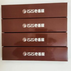 最新　COCO壱番屋 スプーン　4本セット　箱茶色新品　未開封未使用ココイチCoCo壱