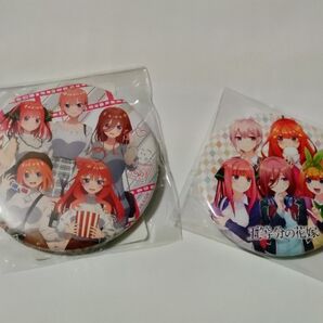 五等分の花嫁 缶バッジ 集合 二種類セット①