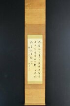 【真作】B2644 杉聴雨(杉孫七郎)「三行書」絖本 肉筆 長州藩士 吉田松陰師事_画像2