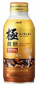 【在庫品のみ】 極微糖 ワンダ アサヒ飲料 ボトル缶 370ｍｌ×24本