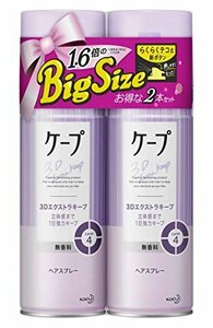 人気商品！ 無香料 ケープ エスクトラキープ 300ｇ×2個 特大 【まとめ買い】 3D セット