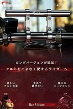 【お買い得品】 バー 径 22ｍｍ マルチバー クランプバー カエディア ｋａｅｄｅａｒ スマホ ステー ） ロング ホルダー_画像2