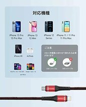 【現品限り】 ライトニングケーブル Tｙｐｅ－C Lｉｇｈｔｎｉｎｇ USB－C 充電ケーブル 2M ｉPｈｏｎｅ ケーブル P_画像5