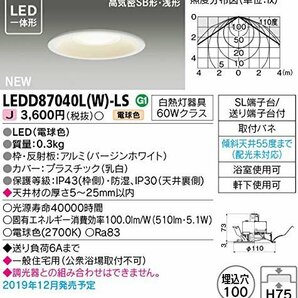 【現品限り】 高気密SB形 LEDダウンライト 東芝 電球色 LED浴室灯／軒下用 LED照明器具 白熱灯器具60Wクラス LEの画像2