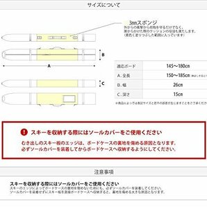 【在庫品のみ】 スキーケース VAXPOT（バックスポット） 145～180ｃｍまで対応 VA－3290 保護パッド入り】 フリの画像6