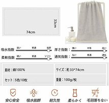 即決価格★ 無地 おしゃれ フェイスタオル 速乾 タオル 抗菌防臭 TMVOK 北欧風 10枚セット 綿100％ 瞬間吸水 厚手_画像2