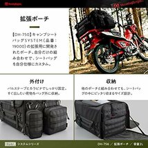 【現品限り】 バイク用 ヘンリービギンズ 21789 シートバッグSYSTEM用 2L DH－756 デイトナ システムポーチ_画像4