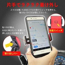 送料無料！ 原付 スクーター CHURACY 携帯ホルダー （レッド） スマホホルダー 走行中のビビリ音なし バイク用_画像3