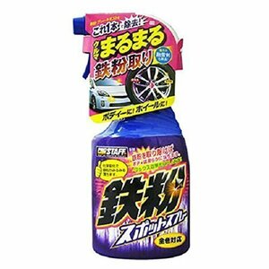 【タイムセール】 B－14 鉄粉除去剤 プロスタッフ 洗車用品 鉄粉スポットスプレー400ｍｌ