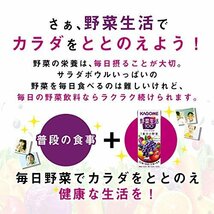 送料無料！ カゴメ ベリーサラダ 野菜生活100 200ｍｌ×24本_画像10