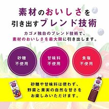 送料無料！ カゴメ ベリーサラダ 野菜生活100 200ｍｌ×24本_画像3