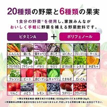 送料無料！ カゴメ ベリーサラダ 野菜生活100 200ｍｌ×24本_画像8