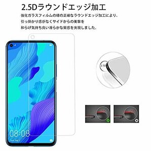 【お買い得品】 Nｏｖａ 旭硝子製 強化ガラス 5T 硬度9H 5T Nｏｖａ フィルム ガラスフィルム 飛散防止 Hｕａｗｅｉの画像5