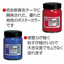 【お買い得品】 PW130ML＃50 白 絵の具 ポスターカラー サクラクレパス 130ｍｌ_画像3