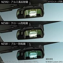 【特価】 ルームミラー 車用 クローム カーメイト ヘッドライトの眩しさカット 3000SR ホンダ純正ミラー専用 NZ580_画像7