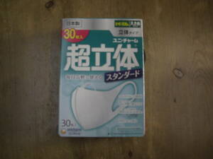 ユニチャーム 超立体マスクスタンダード大きめサイズ30枚入×１８箱　送料無料