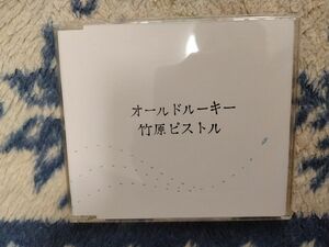竹原ピストル　オールドルーキー CD