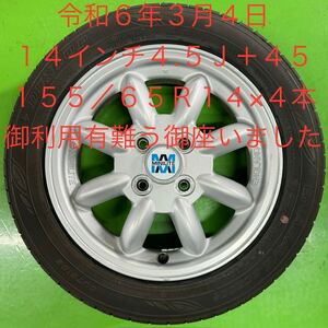  Hiroshima prefecture Fukuyama city Okayama prefecture . hill city tire exchange rearrangement 14 -inch 1 pcs Y550 wheel balance . possible 