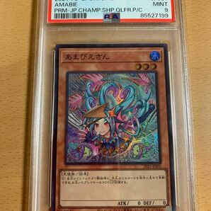 あまびえさん [SR] 2021-JPJ01 遊戯王OCG 日本選手権 2021 psa9