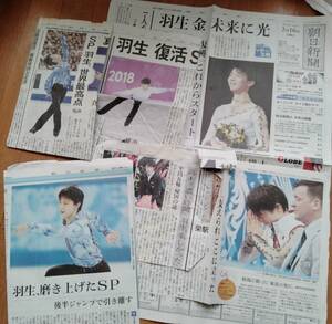 羽生結弦★切り抜き★フィギュアスケート★Ⅴ