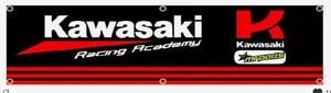  Kawasaki Kawasaki KAWASAKI ⑰ day flag wall. equipment ornament noren drop curtain tapestry 6 place cease wheel flag banner garage flag 45cm × 180cm