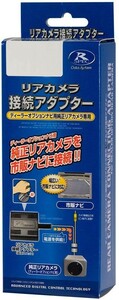 データシステム FCA028T フロントカメラ接続アダプター 純正フロントカメラを活用できる! FCA-028T