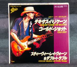 STEVIE RAY VAUGHAN AND DOUBLE TROUBLE スティーヴィー・レイ・ヴォーン　COULDN'T STAND THE WEATHER　日本盤 PROMO 7inch [07・5P-323] 