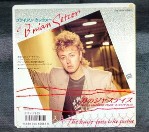 BRIAN SETZER (STRAY CATS)　ブライアン・セッツァー　THE KNIFE FEELS LIKE JUSTICE　日本盤 W/L PROMO 7inch SINGLE [EMI　EYS-17623]