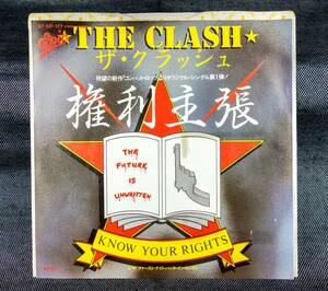 THE CLASH　クラッシュ　KNOW YOUR RIGHTS　日本盤 PROMO 7inch SINGLE [EPIC　07・5P-177] 