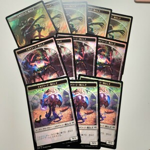 エルドラージ・落とし子トークン12枚まとめ売り MTG エルドラージ覚醒デッキ マジックザギャザリング