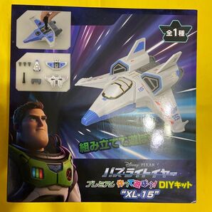 バズライトイヤープレミアムDIYキットXL-15