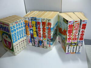 中古/マンガ/コミック/15冊 いろいろ/矢口高雄 釣りキチ三平/藤子不二雄 ドラえもん/水木しげる 悪魔くん千年王国 等/まとめて